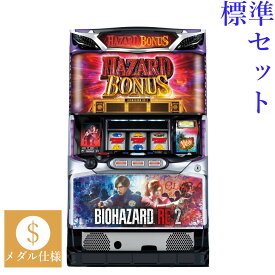 【本州送料無料】 パチスロ バイオハザード RE:2 【標準セット（ご遊技には要メダル）】※小キズ等はご容赦ください実機　パチスロ　スロット　中古　アデリオン　エンターライズ　6号機　レオン