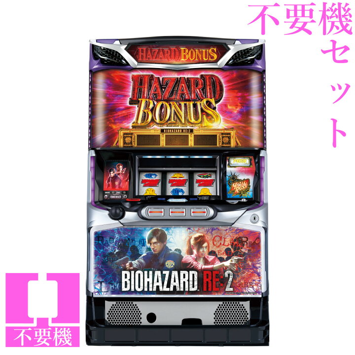 楽天市場】【本州送料無料】 パチスロ バイオハザード RE:2 【コイン 