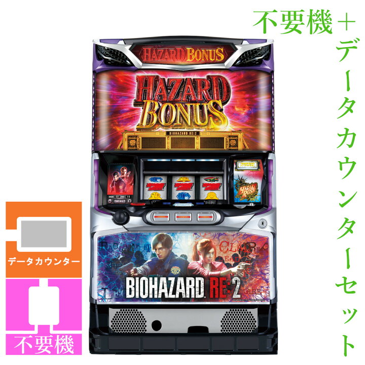 パチスロ実機 バイオハザードRE：2 オートプレイコイン不要機付  