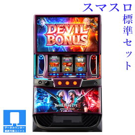 楽天市場】【本州送料無料】吉宗3【コイン不要機セット】※小キズ等はご 