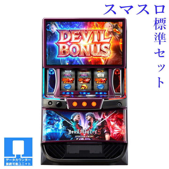 楽天市場】【本州送料無料】 スマスロ デビル メイ クライ5 