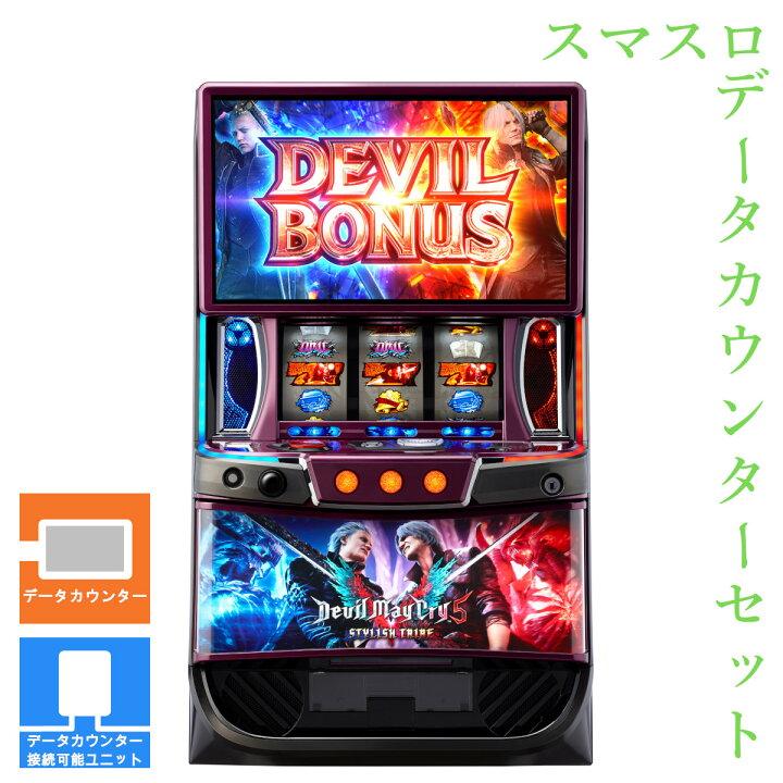 楽天市場】【本州送料無料】 スマスロ デビル メイ クライ5 
