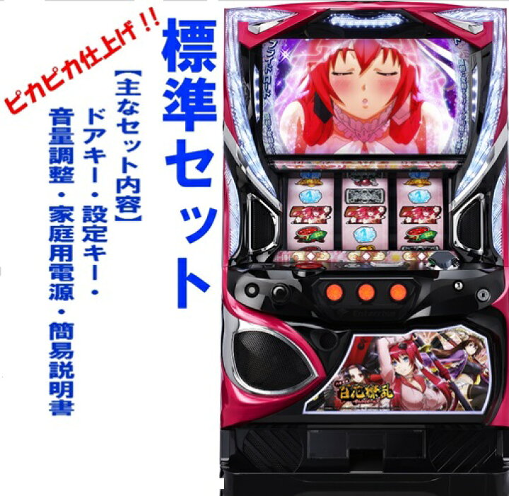 楽天市場】【本州送料無料】S百花繚乱サムライガールズ 【標準セット 