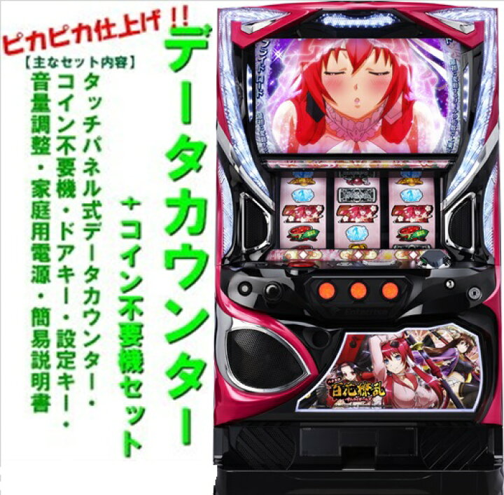 楽天市場】【本州送料無料】S百花繚乱サムライガールズ 【データ 