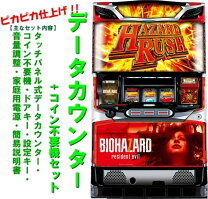 楽天市場】Lバイオハザード ヴィレッジ(スマスロ) パチスロの通販