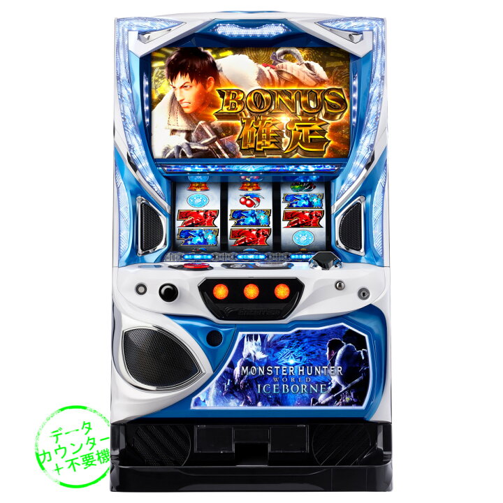楽天市場】【本州送料無料】 パチスロ モンスターハンターワールド 