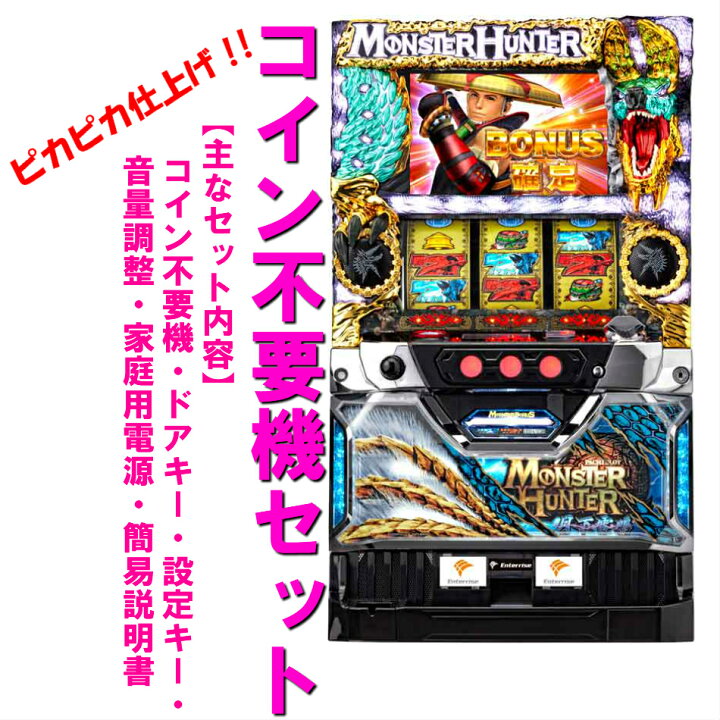 楽天市場】【本州送料無料】モンスターハンター 月下雷鳴 ZX 【コイン 