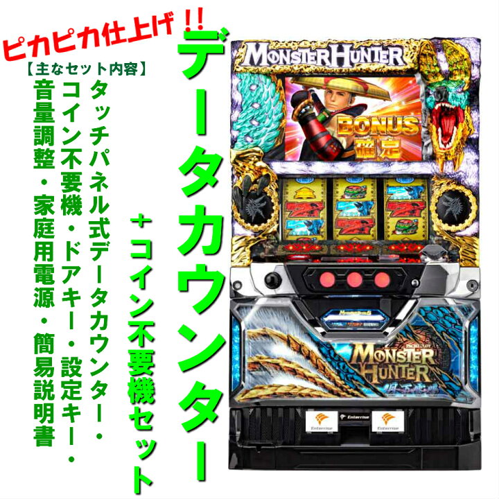 楽天市場】【本州送料無料】モンスターハンター 月下雷鳴 ZX 【データ 