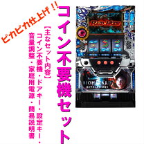 楽天市場】スロット バイオハザード リベレーションズの通販