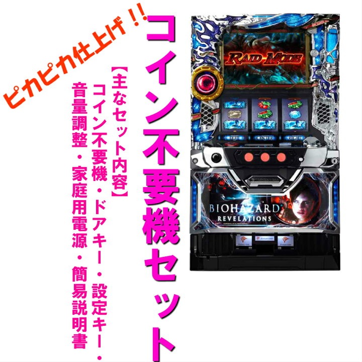 楽天市場】【本州送料無料】バイオハザード リベレーションズ 【コイン 