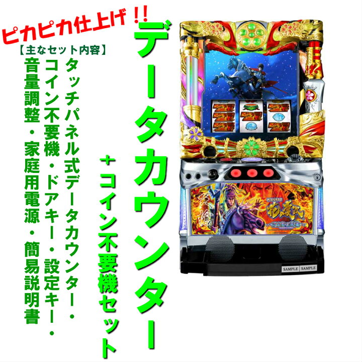 楽天市場】【本州送料無料】パチスロ花の慶次 天を穿つ戦槍 【データ 