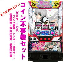楽天市場】這いよれ！ニャル子さん セット（パチスロ｜ダーツ 