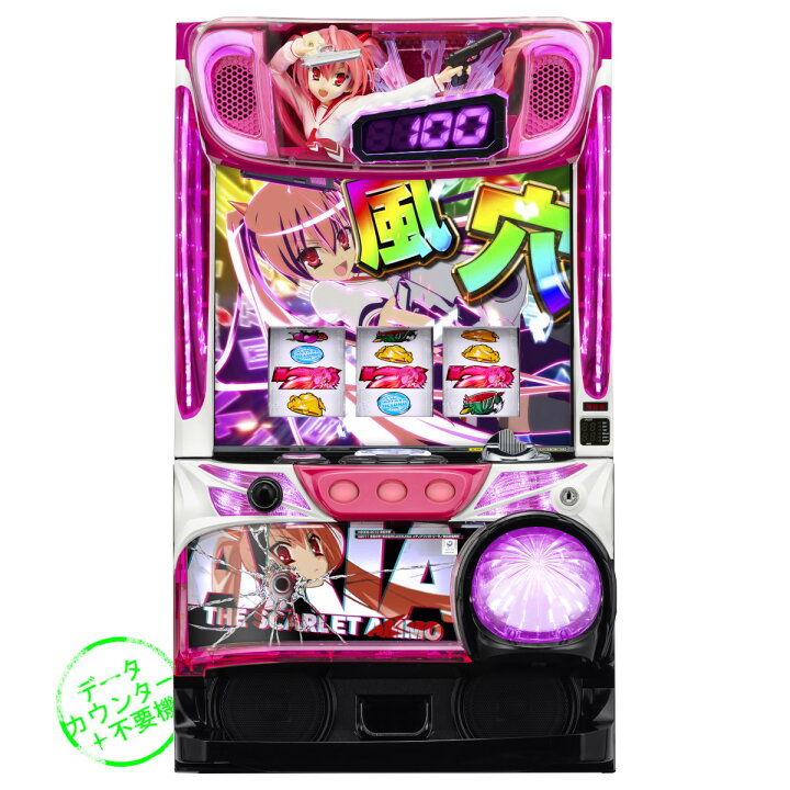 楽天市場】【本州送料無料】 パチスロ 緋弾のアリアII 【データ 