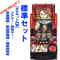 楽天市場】パチスロ 実機 フェアリーテイルの通販