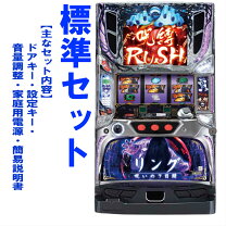 楽天市場】パチスロ リング 終焉ノ刻 中古の通販
