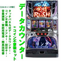 楽天市場】パチスロ リング実機の通販
