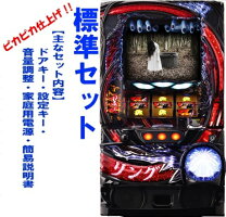 パチスロ リング 終焉ノ刻 | 株式会社 藤商事 