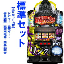 楽天市場】パチスロ リング 終焉ノ刻 中古の通販