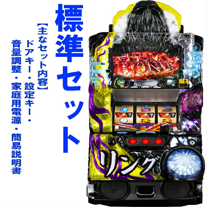 楽天市場】【本州送料無料】リング 恐襲ノ連鎖JA 【標準セット（ご遊技 