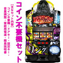 楽天市場】パチスロ リング 終焉ノ刻 中古の通販