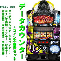 楽天市場】パチスロ リング 終焉ノ刻 中古の通販