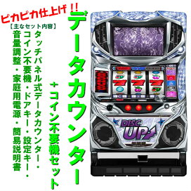 楽天市場】【本州送料無料】パチスロ鉄拳5 【コイン不要機セット】※小 