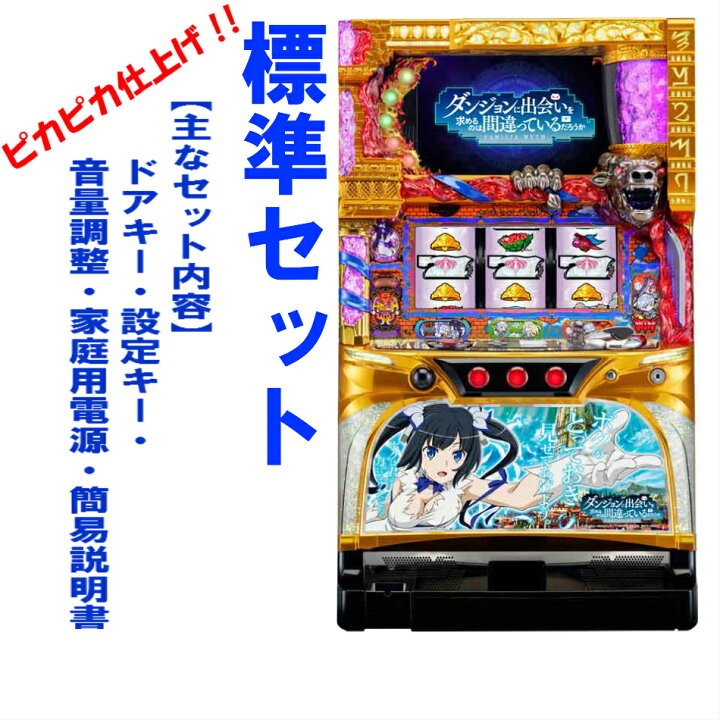 楽天市場】【本州送料無料】ダンまち KT 【標準セット（ご遊技には要  