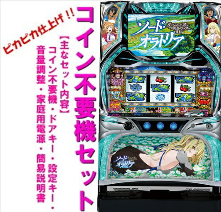 楽天市場】【本州送料無料】ダンまち外伝 ソード・オラトリア【コイン 