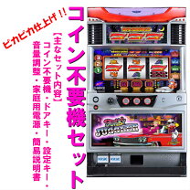 楽天市場】ファンキー ジャグラー 実機の通販