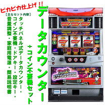 楽天市場】ファンキー ジャグラー 実機の通販