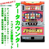 楽天市場】ハッピー ジャグラー 実機の通販