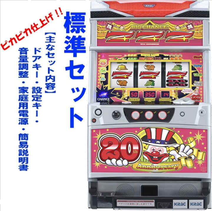 楽天市場】【本州送料無料】アイムジャグラーEX AnniversaryEdition 