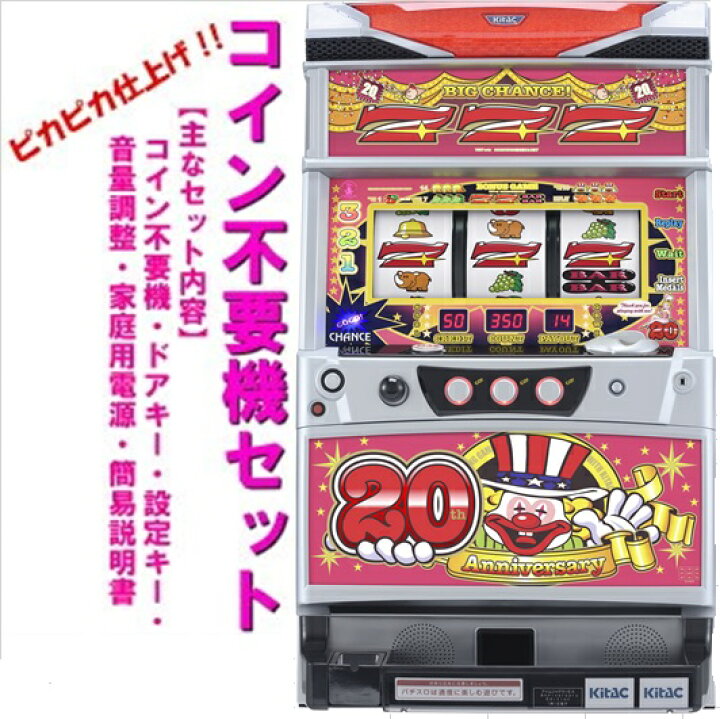 楽天市場】【本州送料無料】アイムジャグラーEX AnniversaryEdition 