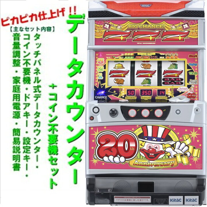 楽天市場】【本州送料無料】アイムジャグラーEX AnniversaryEdition 