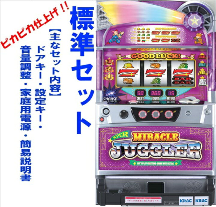楽天市場】【本州送料無料】スーパーミラクルジャグラー 【標準セット 
