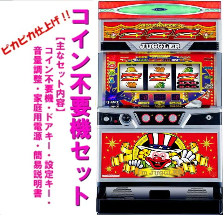 チンパン様専用 実機 北電子 いただく SアイムジャグラーEX－TP  