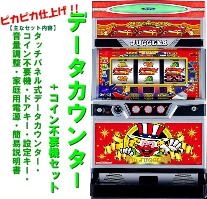 楽天市場】【本州送料無料】 アイムジャグラーEX-TP ※パネル不問 