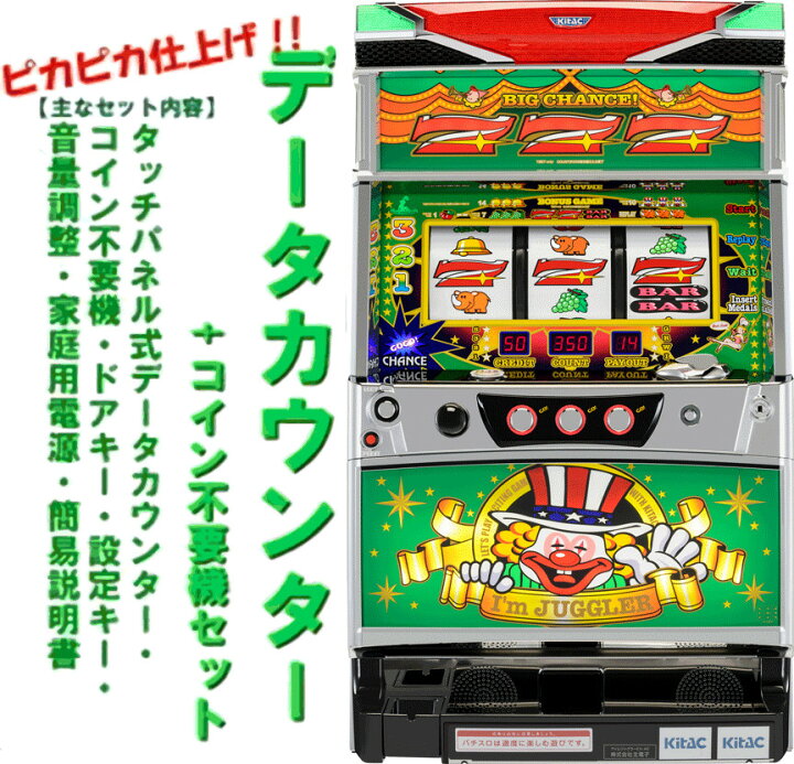 アイムジャグラーEX-AE 緑パネル パチスロ実機