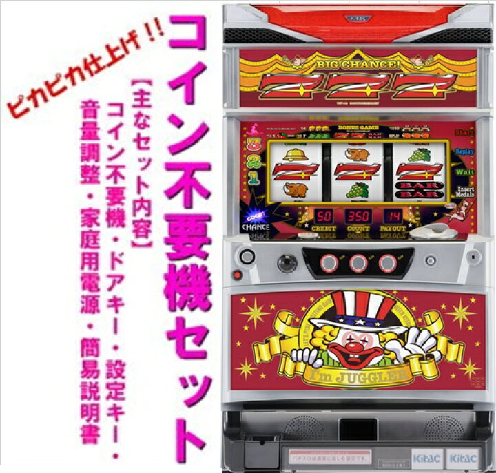 楽天市場】【本州送料無料】アイムジャグラーEX-AE/KT ※パネル不問  