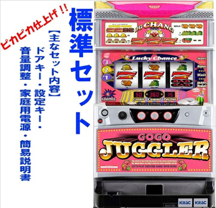 楽天市場】【本州送料無料】 ゴーゴージャグラー2/KD 【標準セット（ご 