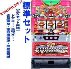 【本州送料無料】マイジャグラー4　【標準セット（ご遊技には要メダル）】※小キズ等はご容赦ください北電子　セット　実機　パチスロ　スロット　中古　マイジャグラー4　マイジャグ　マイジャグ4　juggler