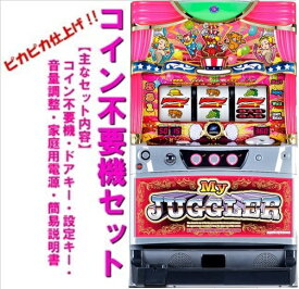 【本州送料無料】マイジャグラー4　【コイン不要機セット】※小キズ等はご容赦ください北電子　メダル不要機　実機　パチスロ　スロット　中古　マイジャグラー4　マイジャグ　マイジャグ4