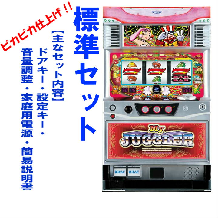 楽天市場】【本州送料無料】マイジャグラー2 【標準セット（ご遊技には 