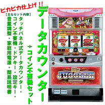楽天市場】マイジャグラー2実機の通販