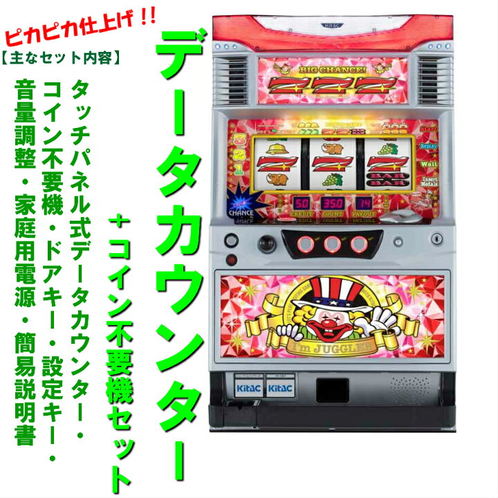 楽天市場】【本州送料無料】ニューアイムジャグラーEX-KT  