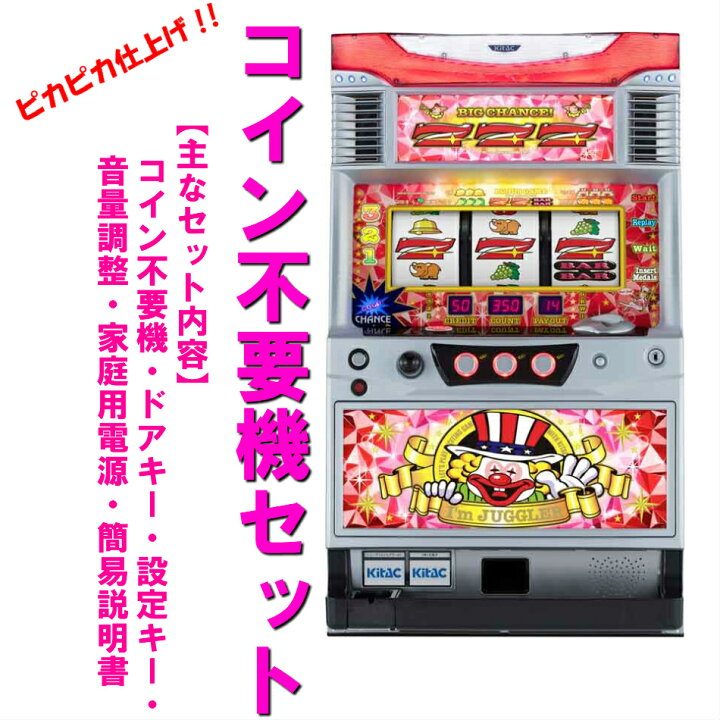 楽天市場】【本州送料無料】ニューアイムジャグラーEX-KT ※パネル不問  