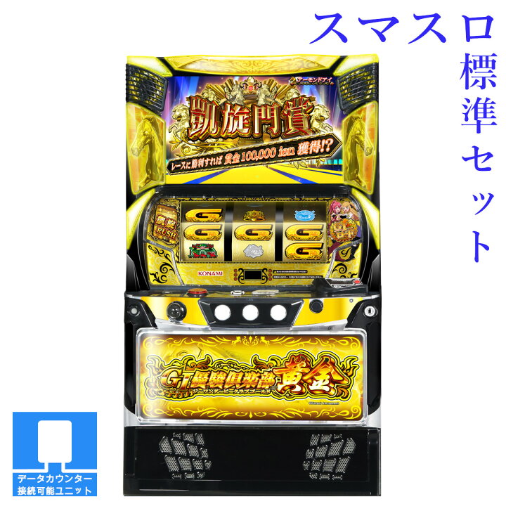 楽天市場】【本州送料無料】選べるユニット GI優駿倶楽部黄金 
