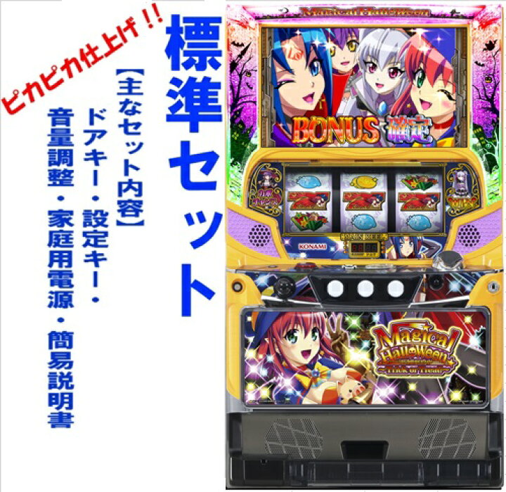 楽天市場】【本州送料無料】マジカルハロウィン 〜Trick or Treat 