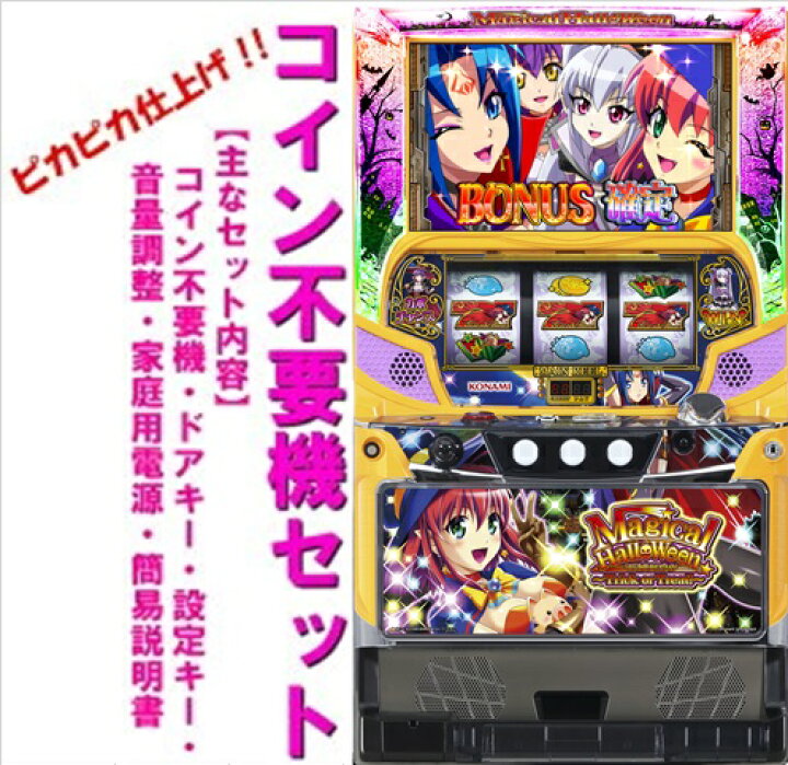 楽天市場】【本州送料無料】マジカルハロウィン〜Trick or Treat 