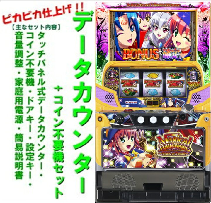 楽天市場】【本州送料無料】マジカルハロウィン〜Trick or Treat 